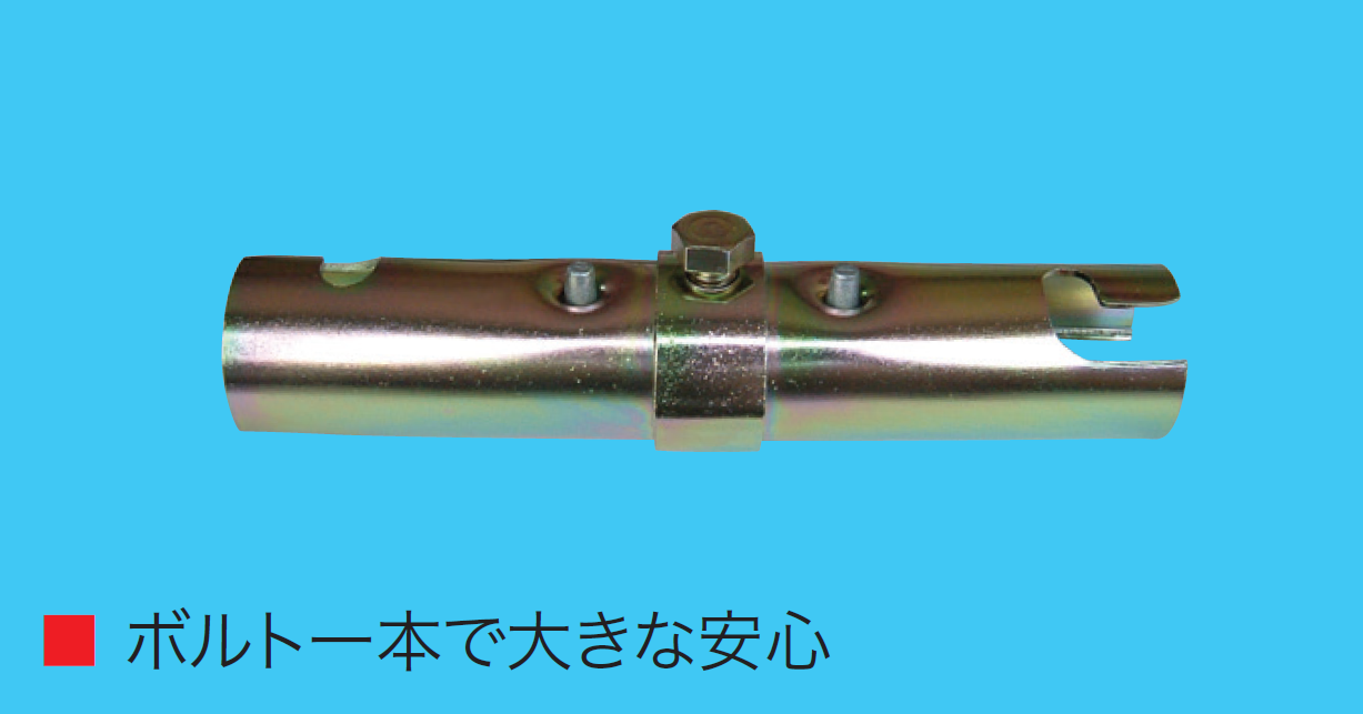 ロックジョイント 30個