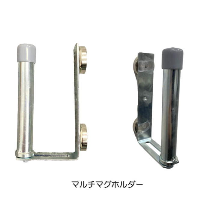 マグホルダー