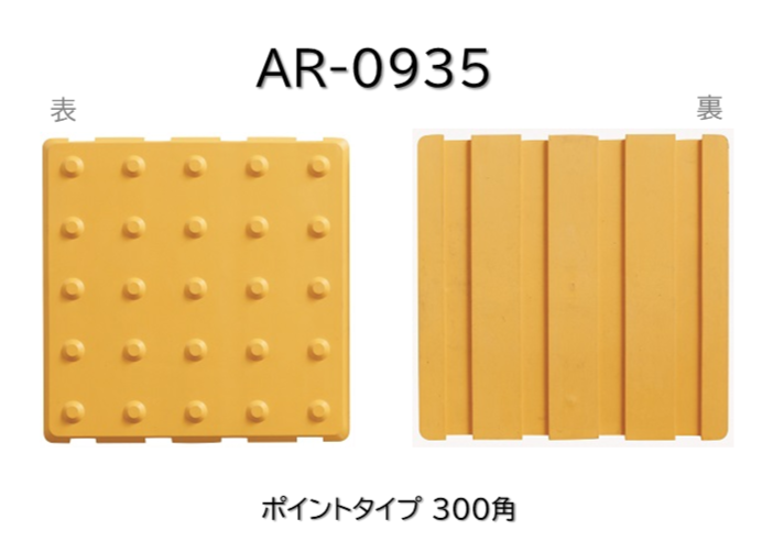 点字カバー