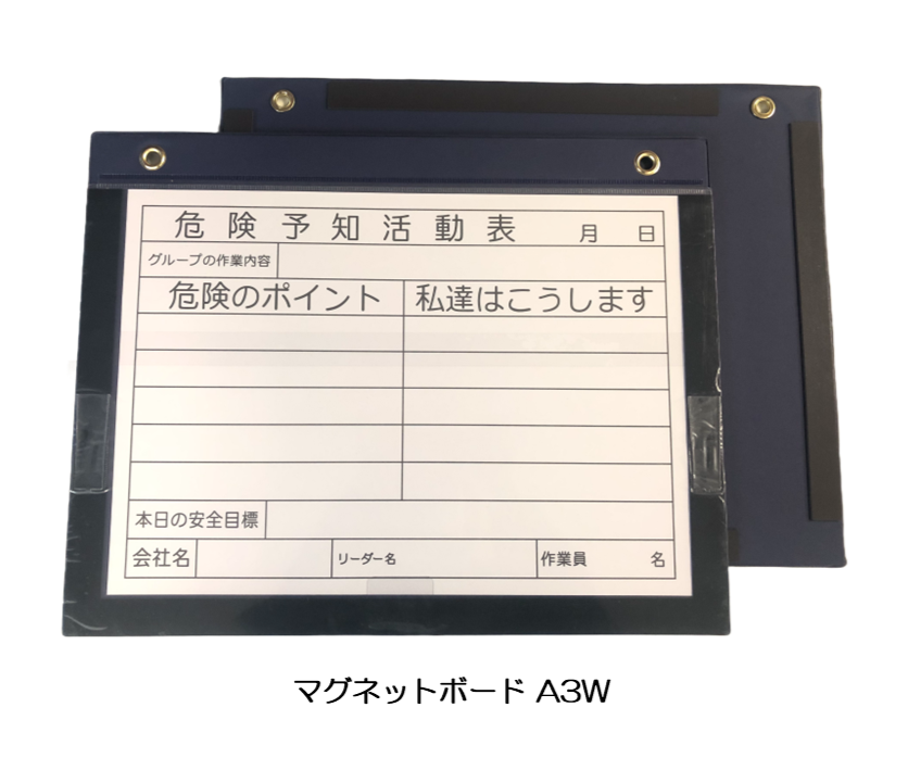 マグネットボード