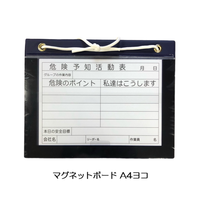 マグネットボード