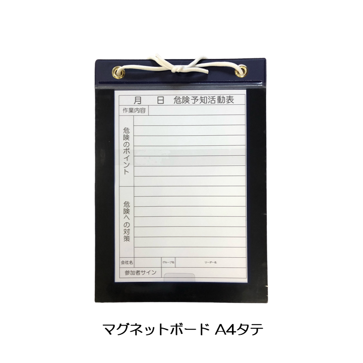 マグネットボード