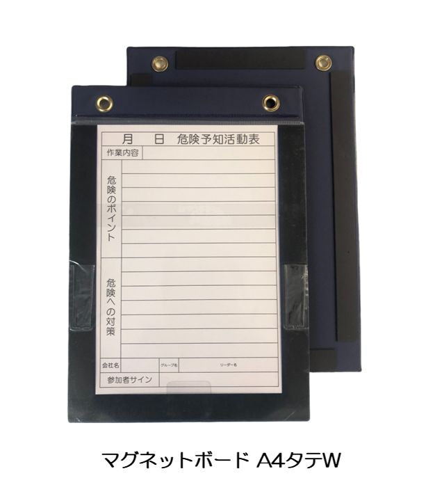 マグネットボード