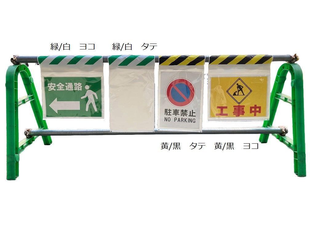 ポケット垂れ幕