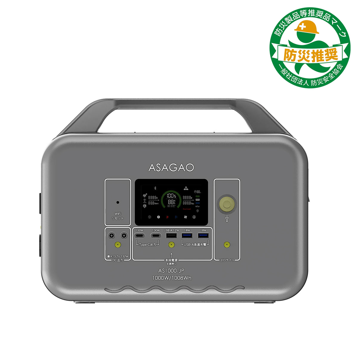 ASAGAO 1000Wポータブル電源 AS1000-JP(1008Wh・1000W)
