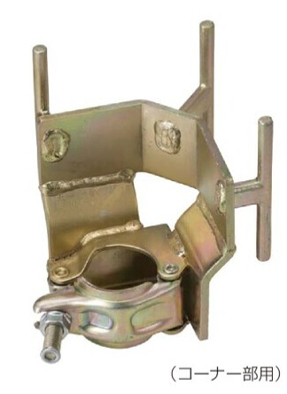 緊結部付支柱専用養生クランプ(兼用)AタイプKK-YC-M 10個
