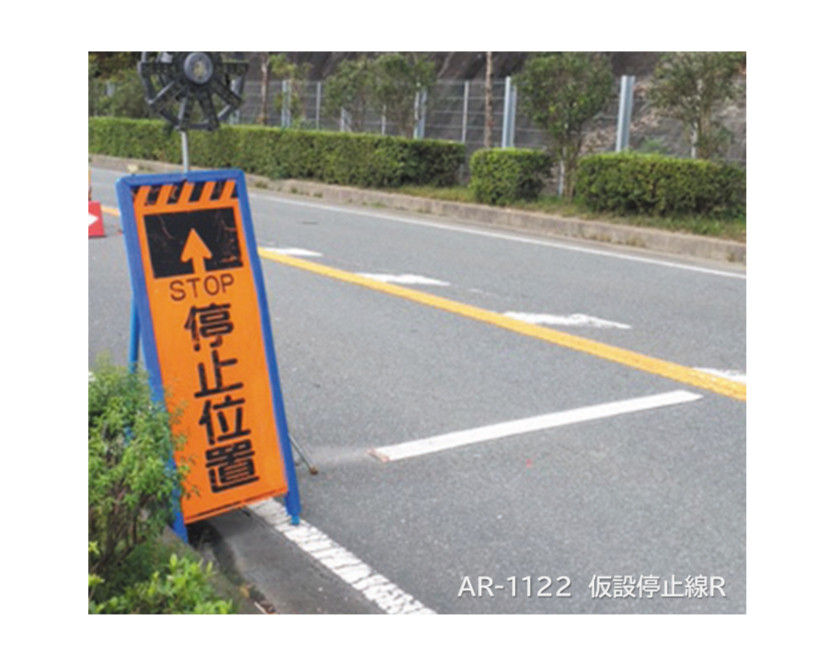 仮設停止線