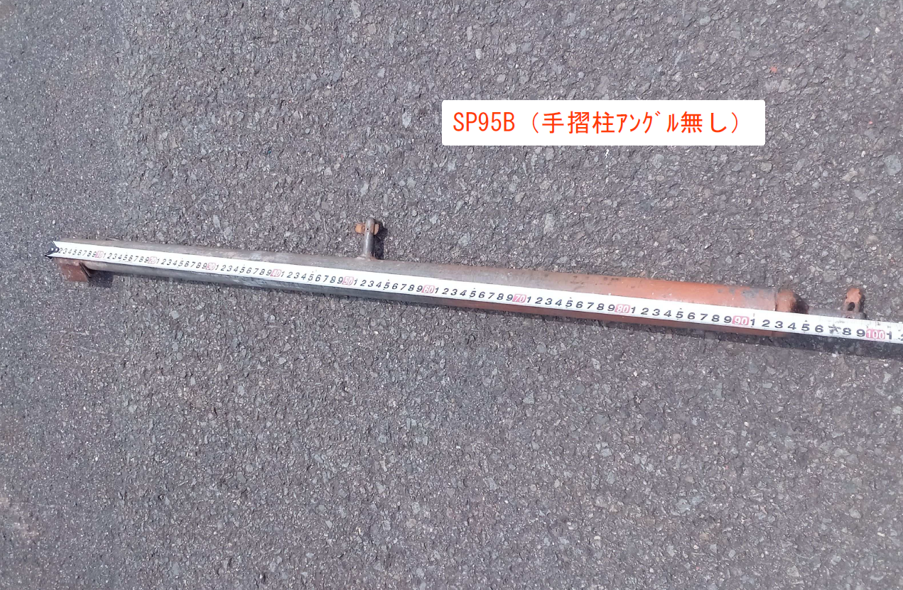 手摺柱 アングルなしSP95B