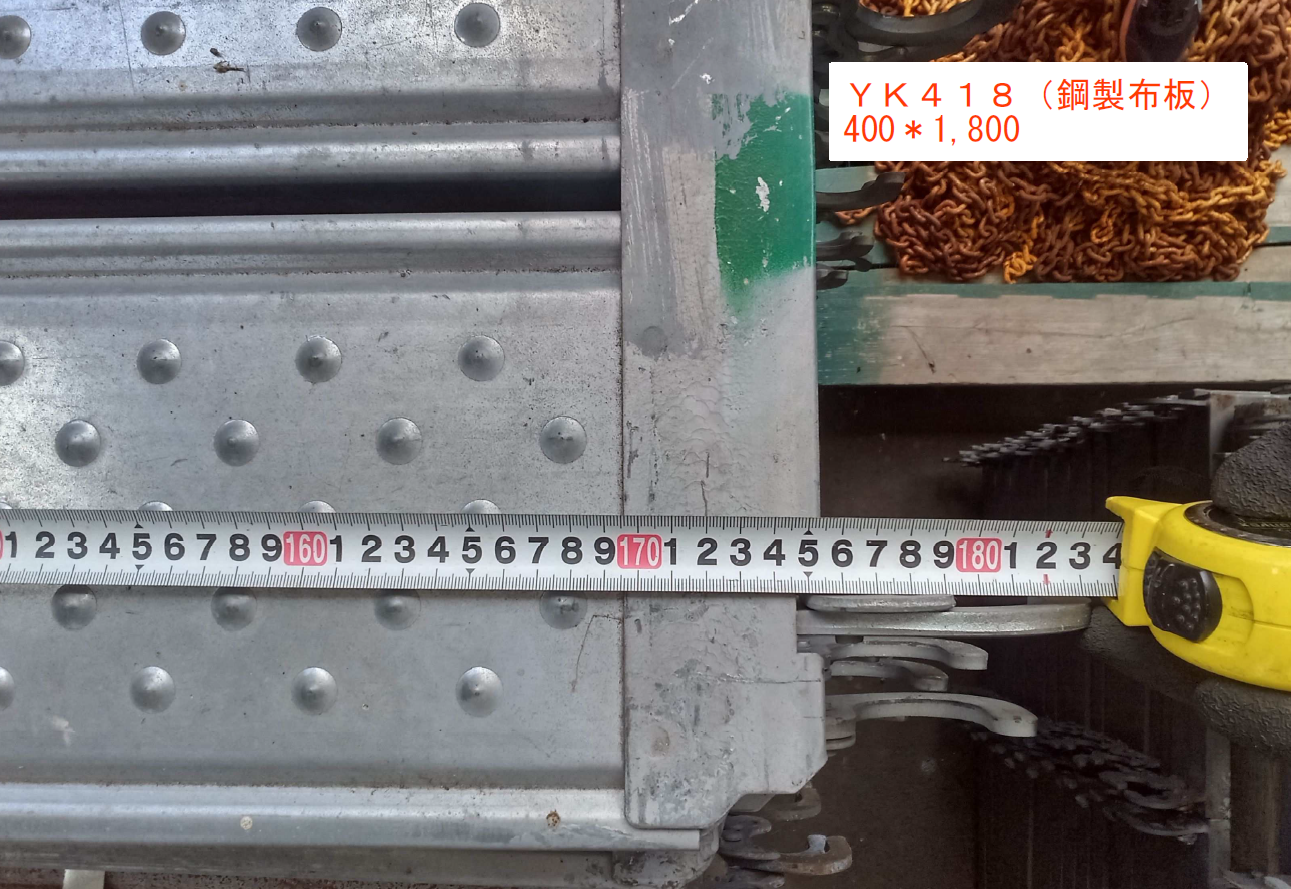 鋼製布板YK418 40枚