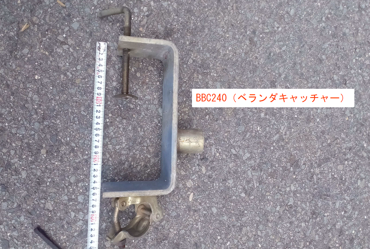 ベランダキャッチャーBBC240