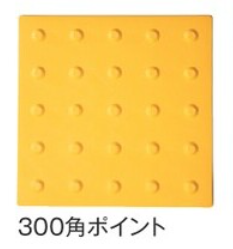 仮設専用点字パネル