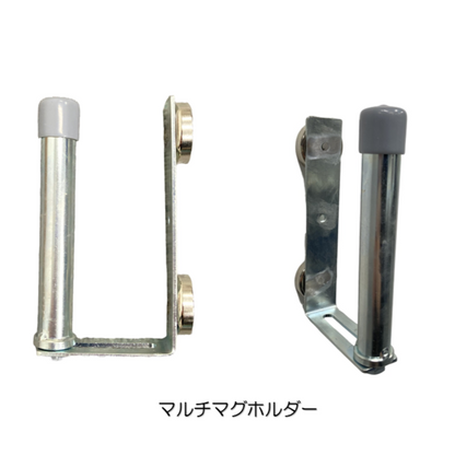 マグホルダー