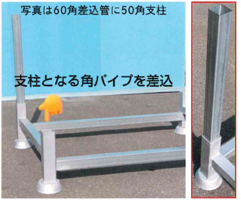 サポート整理台　差し込み型