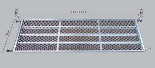 【ヘイワビルダー】踏板500幅　メッシュ