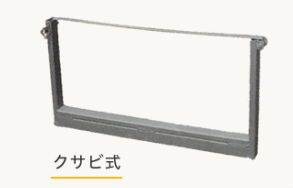 整理枠　サポート用