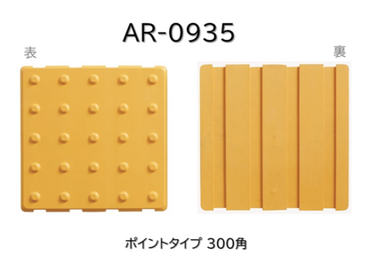 点字カバー