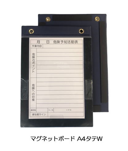 マグネットボード