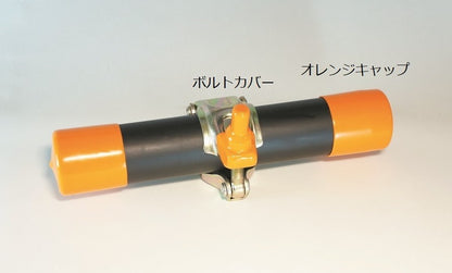 オレンジキャップ　AR-0131　200個