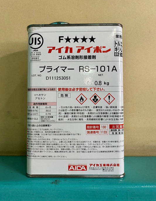 プライマー　AR-0985