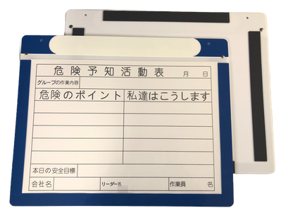 エコマグネットボード