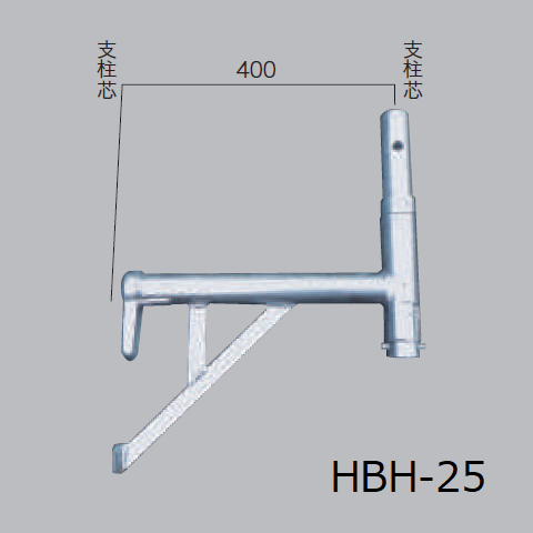 【ヘイワビルダー】張出ブラケット