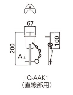 Iqアルミアサガオ用嵩上げ金具