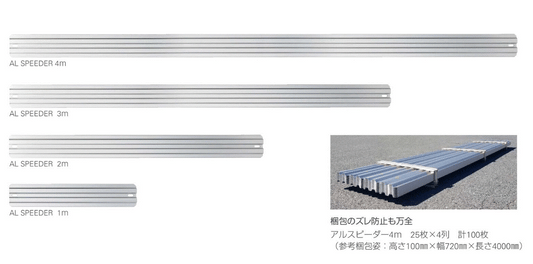 アルスピーダー